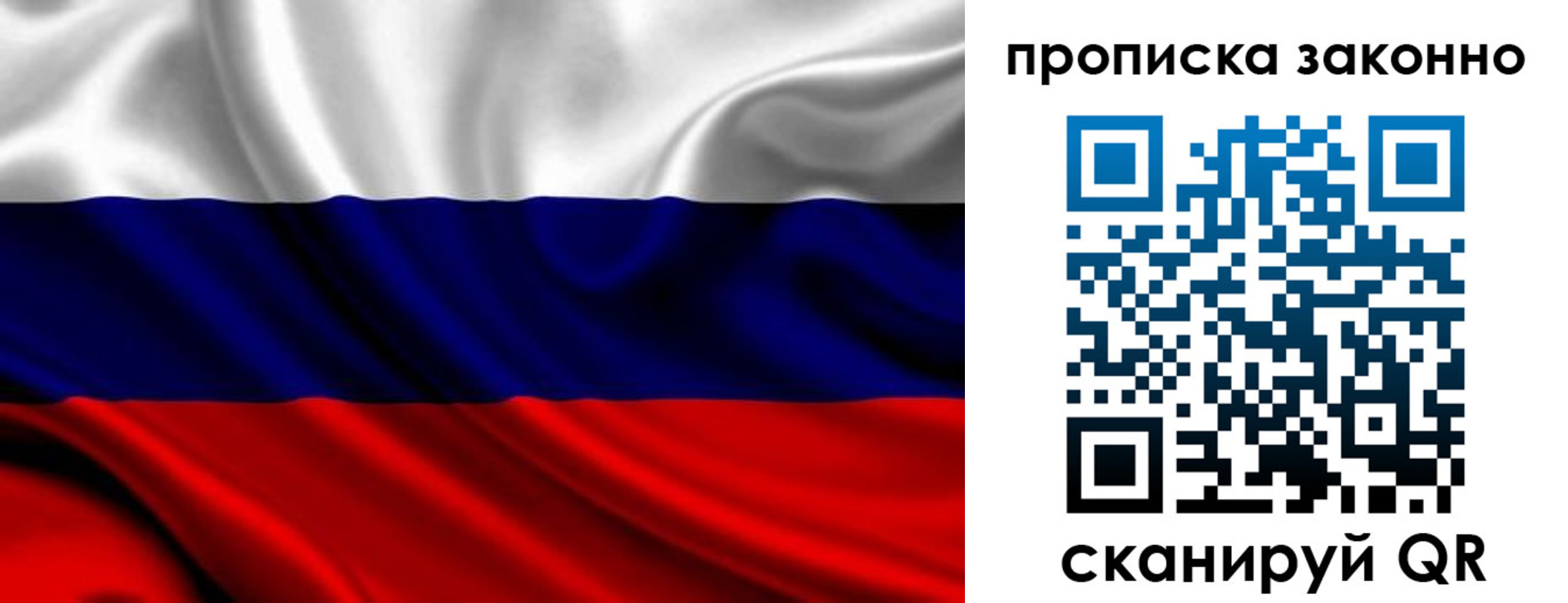 прописка в квартире в Бодайбо