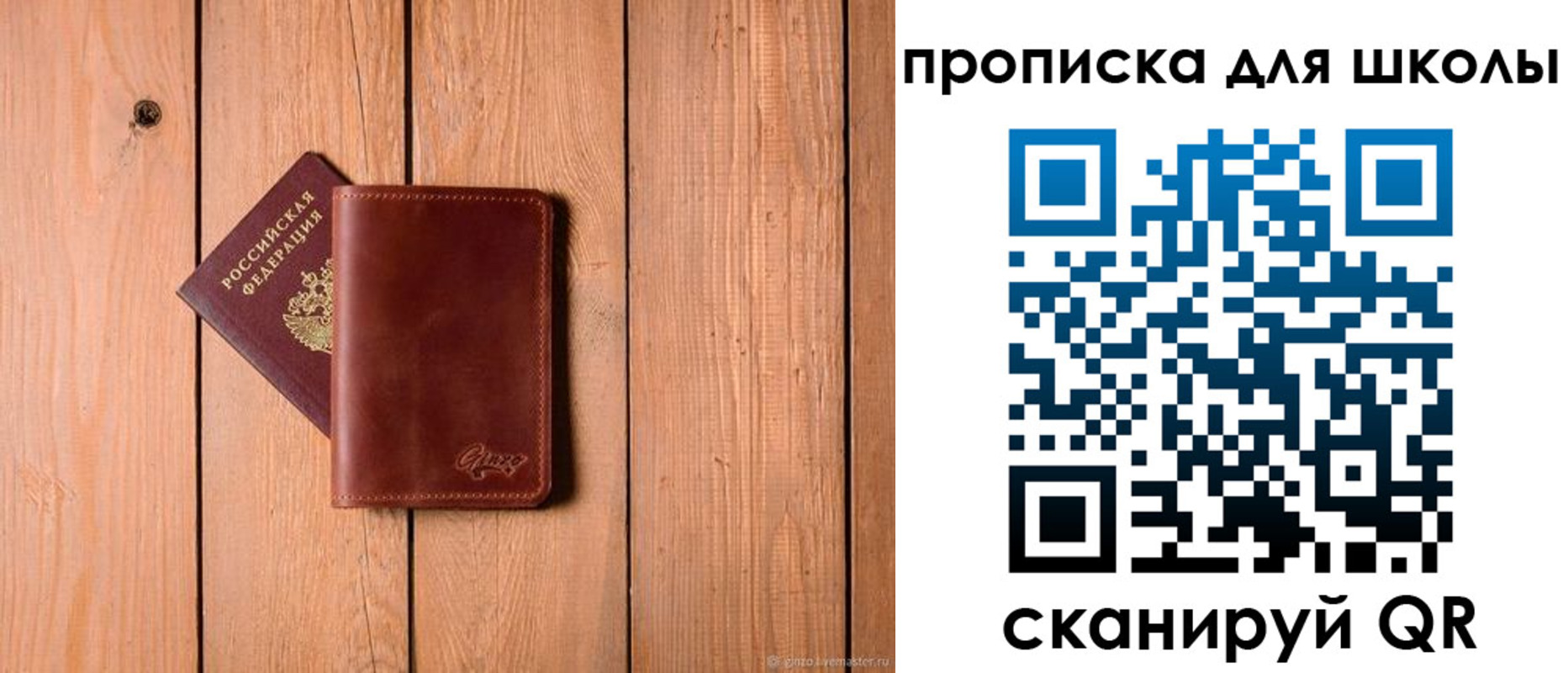 временная регистрация купить в Бодайбо